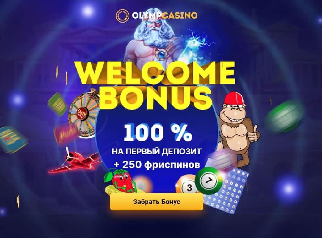 Olimp Casino Bonuses